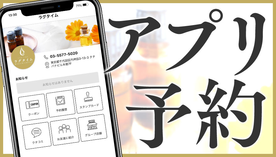 予約アプリ登録で【1,000円割引】クーポンプレゼント!!画像