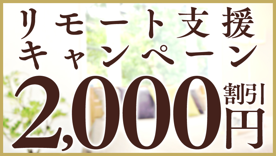 出張マッサージ【2,000円割引!!】画像