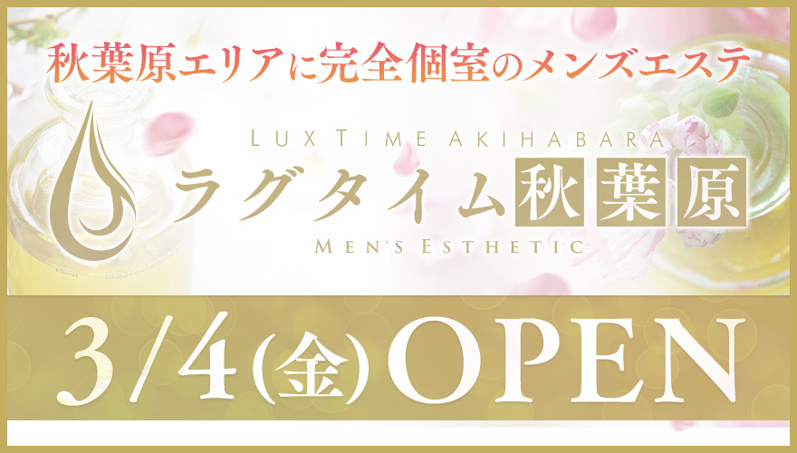 💖秋葉原ルームOPENしました💖画像