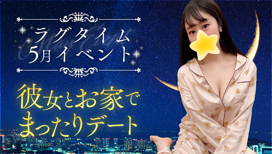 ✨5月イベント情報✨画像