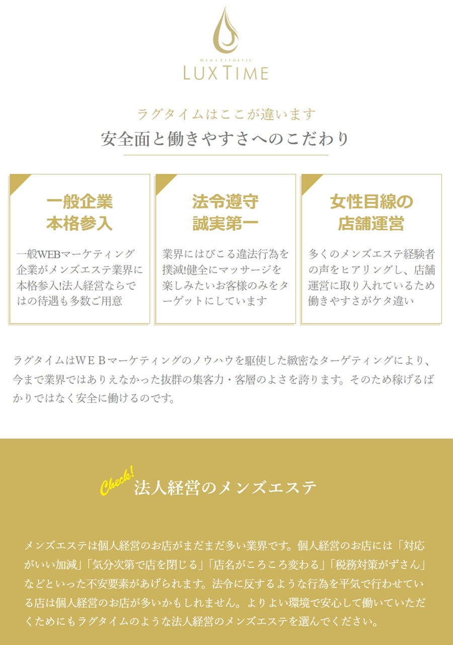 急募インフォメーション01