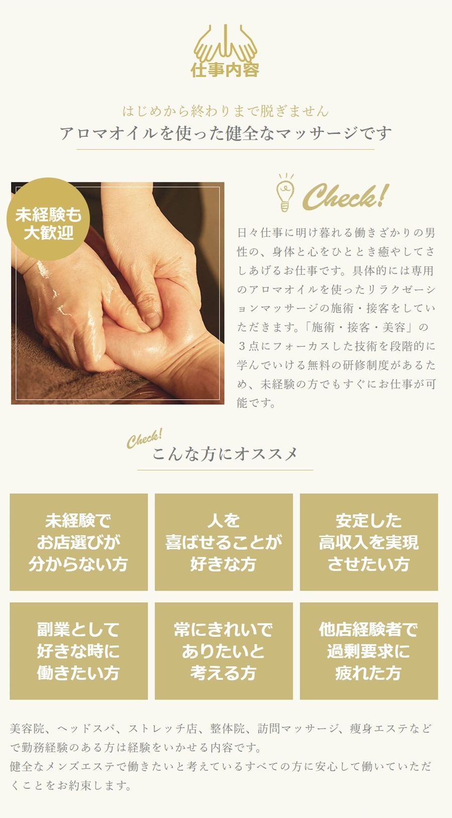 急募インフォメーション02
